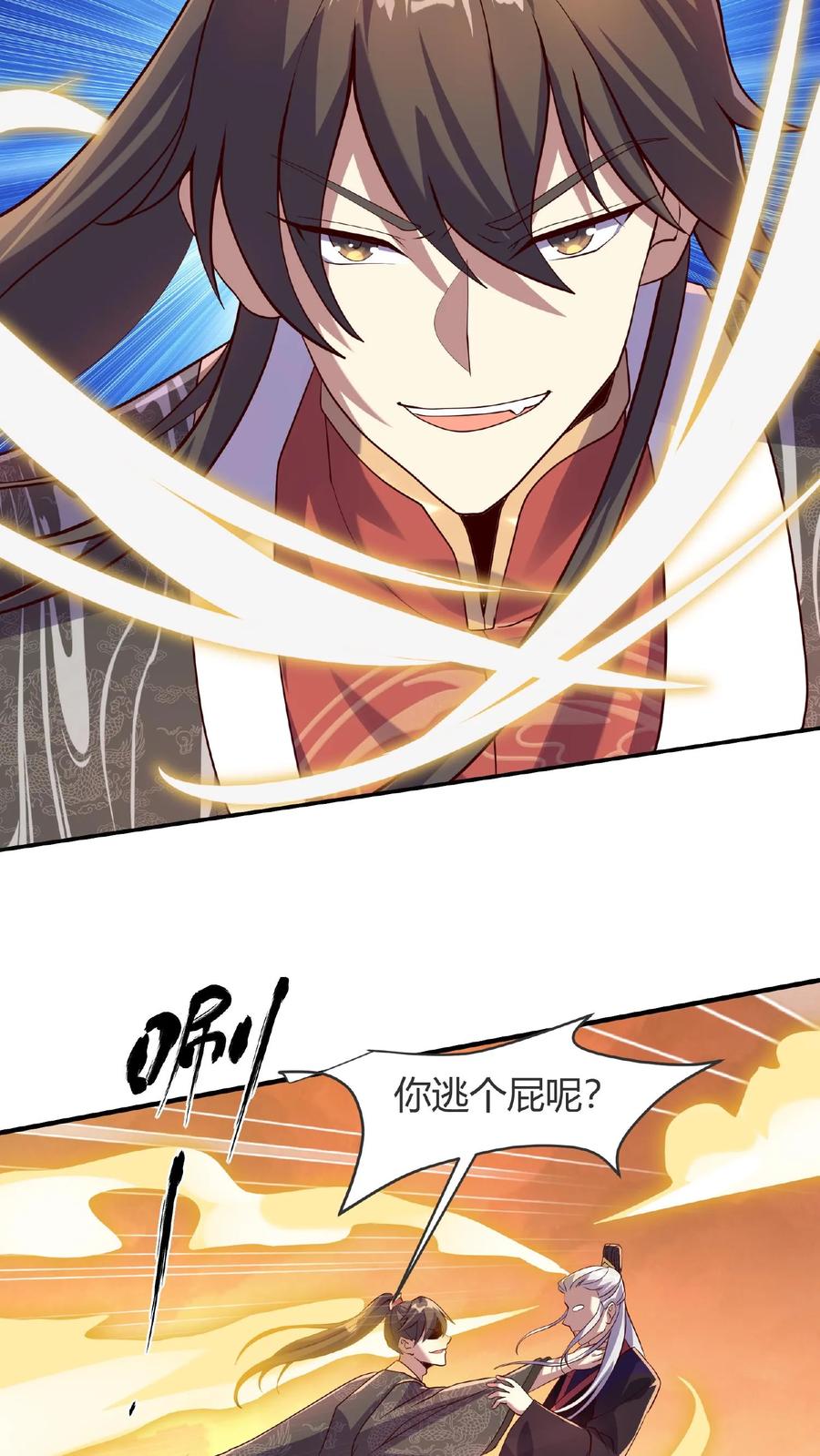 第14话床下有人-完了啊！女帝的软饭丈夫居然无敌-（第18张）