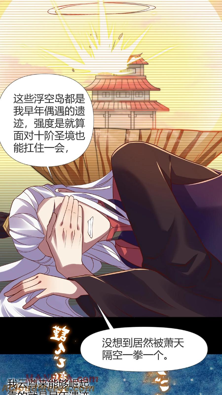 第14话床下有人-完了啊！女帝的软饭丈夫居然无敌-（第7张）