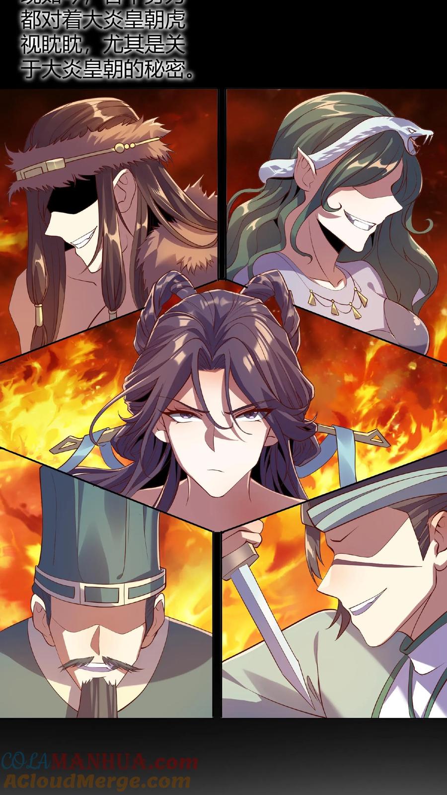 第14话床下有人-完了啊！女帝的软饭丈夫居然无敌-（第9张）