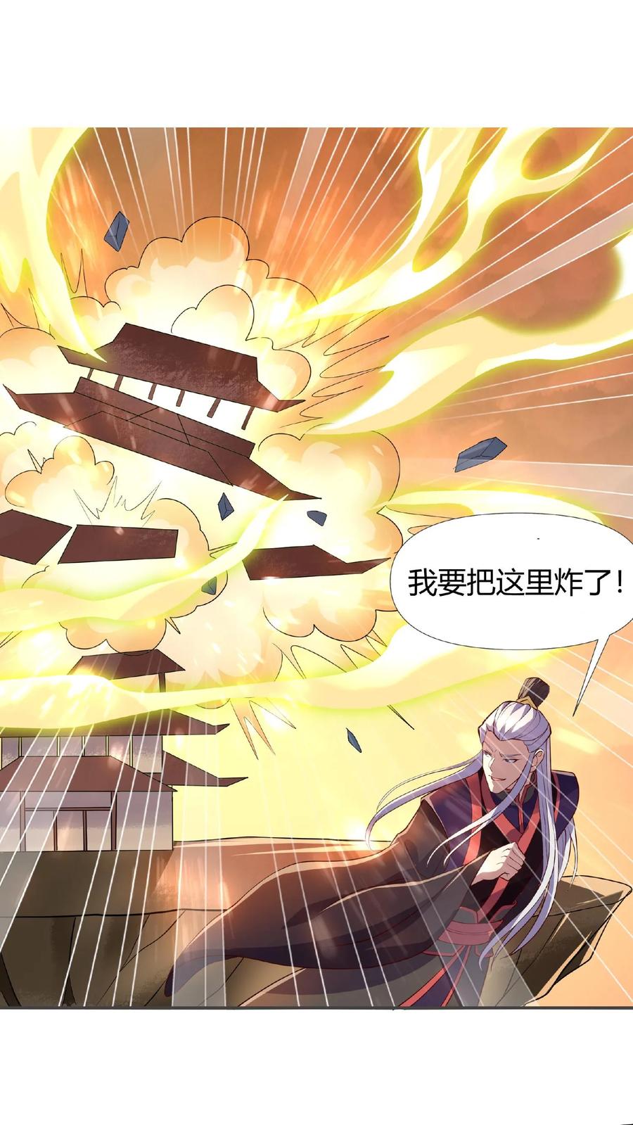 第14话床下有人-完了啊！女帝的软饭丈夫居然无敌-（第16张）