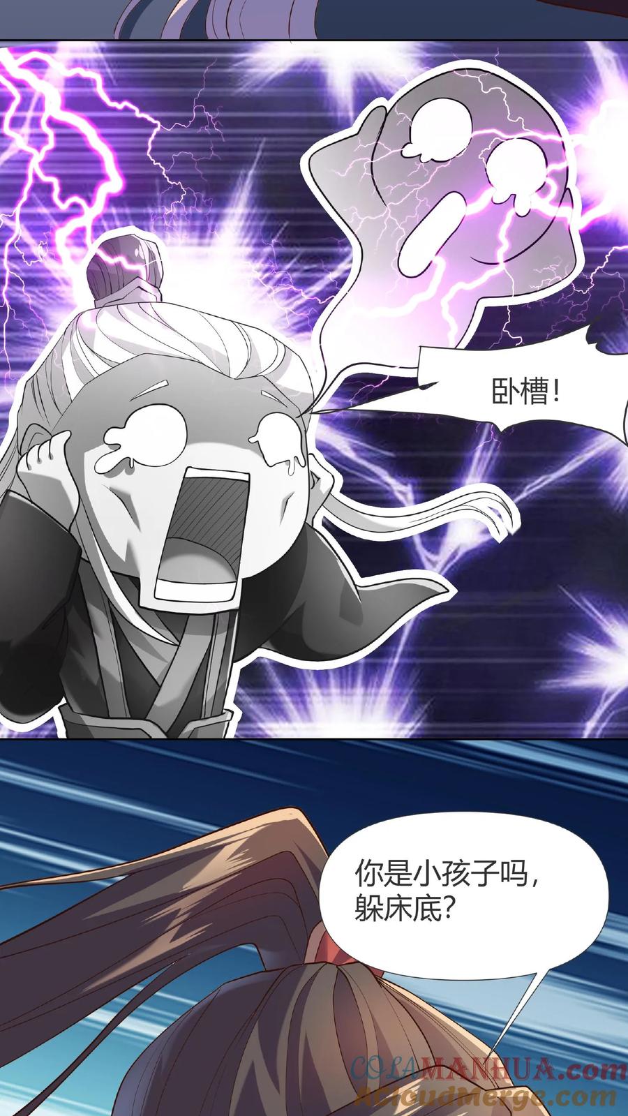 第14话床下有人-完了啊！女帝的软饭丈夫居然无敌-（第13张）