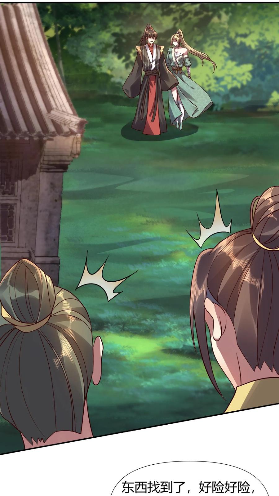 第15话大炎脊梁-完了啊！女帝的软饭丈夫居然无敌-（第16张）