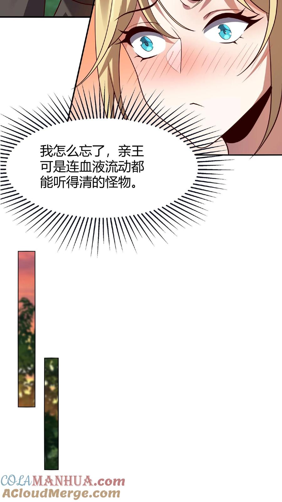 第15话大炎脊梁-完了啊！女帝的软饭丈夫居然无敌-（第15张）