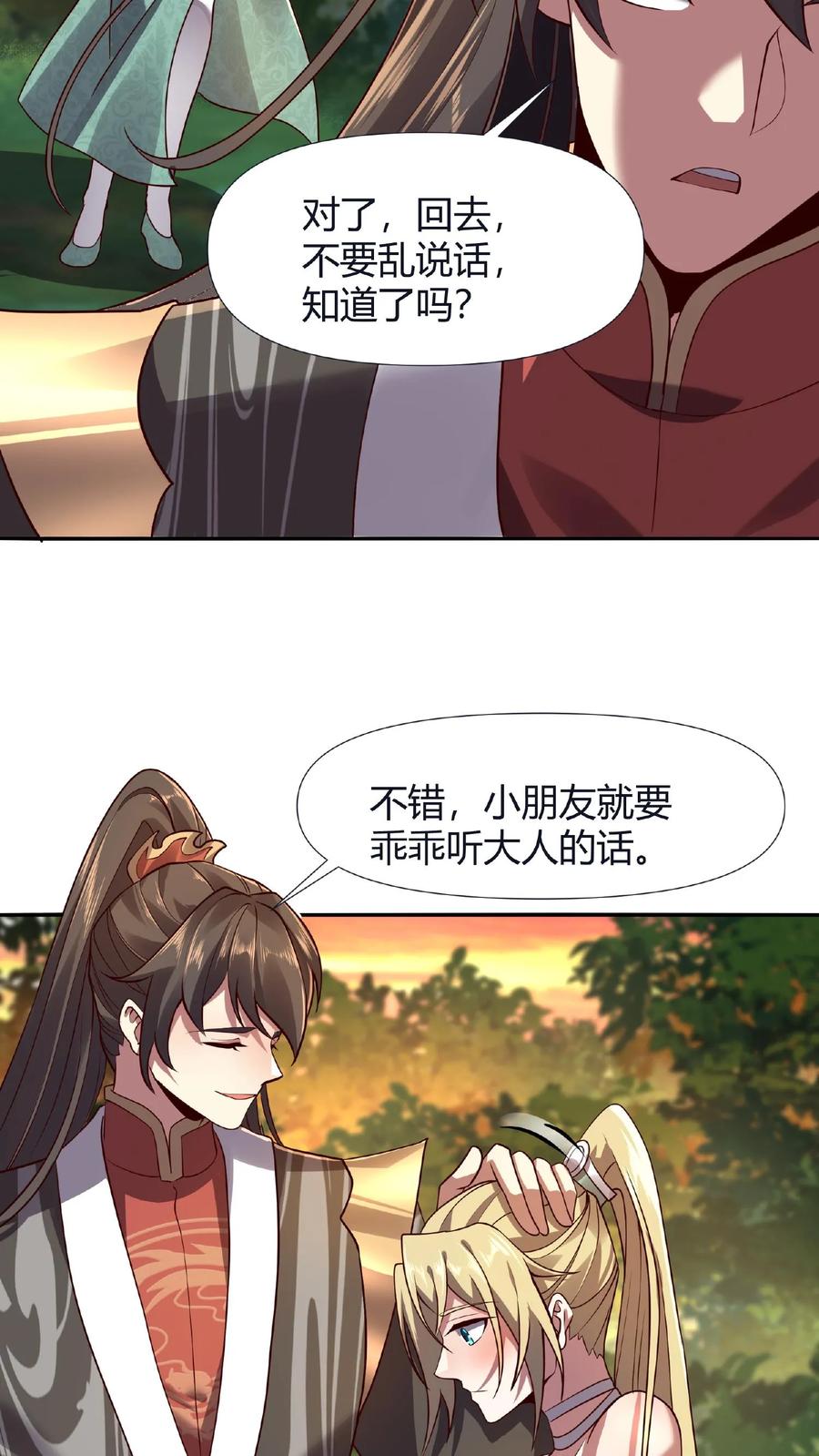 第15话大炎脊梁-完了啊！女帝的软饭丈夫居然无敌-（第12张）