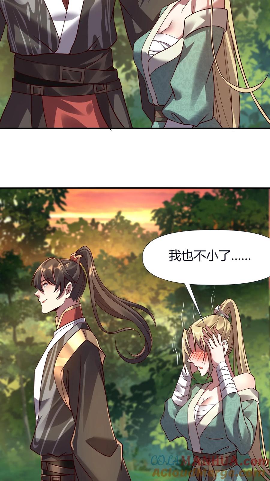 第15话大炎脊梁-完了啊！女帝的软饭丈夫居然无敌-（第13张）