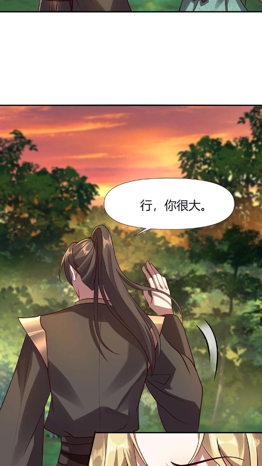 第15话大炎脊梁-完了啊！女帝的软饭丈夫居然无敌-（第14张）
