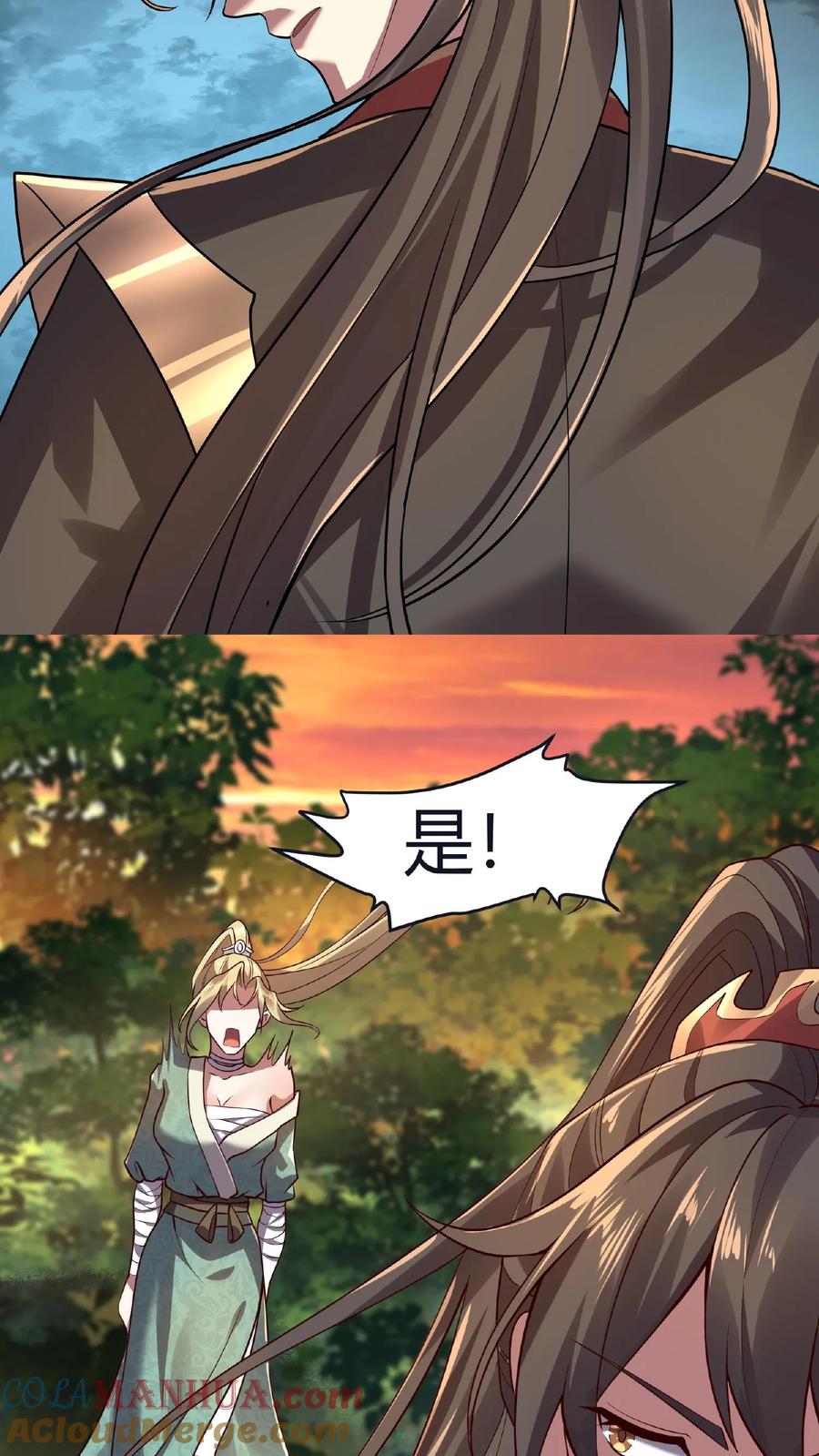 第15话大炎脊梁-完了啊！女帝的软饭丈夫居然无敌-（第11张）