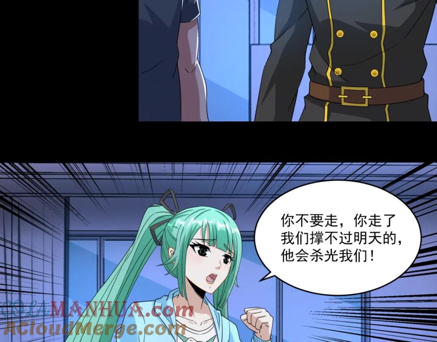第166话灵心儿-末世为王-大行道动漫（第22张）