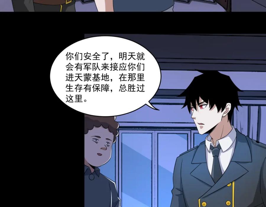 第166话灵心儿-末世为王-大行道动漫（第21张）