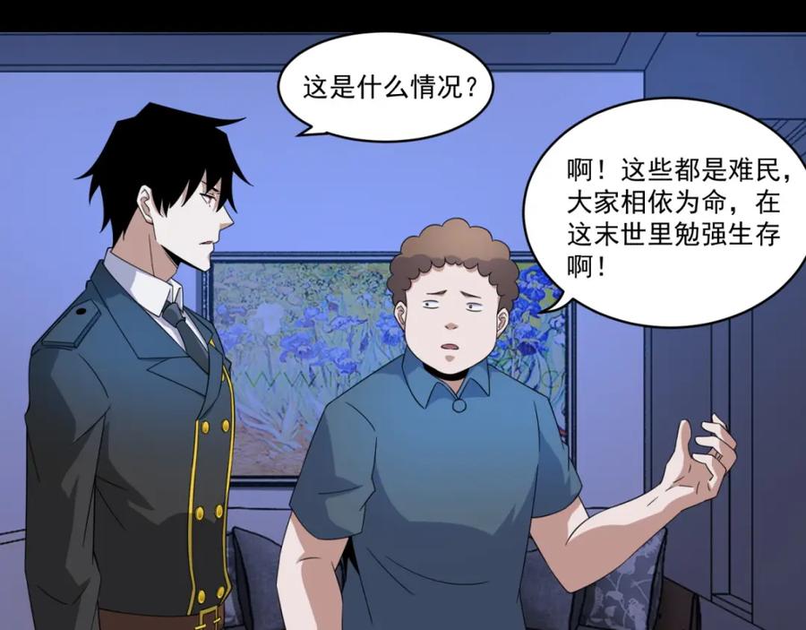 第166话灵心儿-末世为王-大行道动漫（第20张）