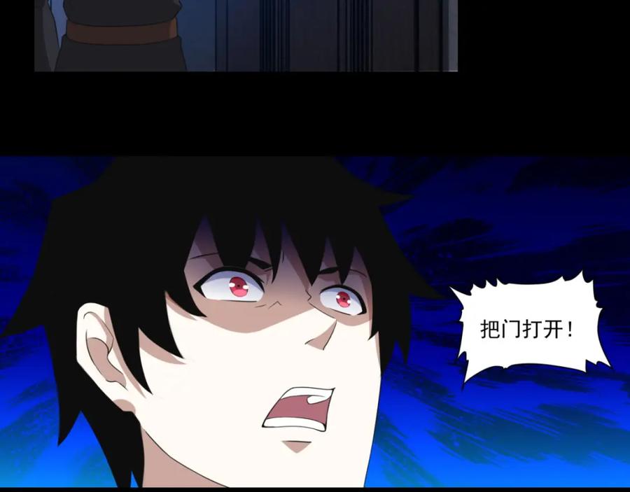 第166话灵心儿-末世为王-大行道动漫（第9张）