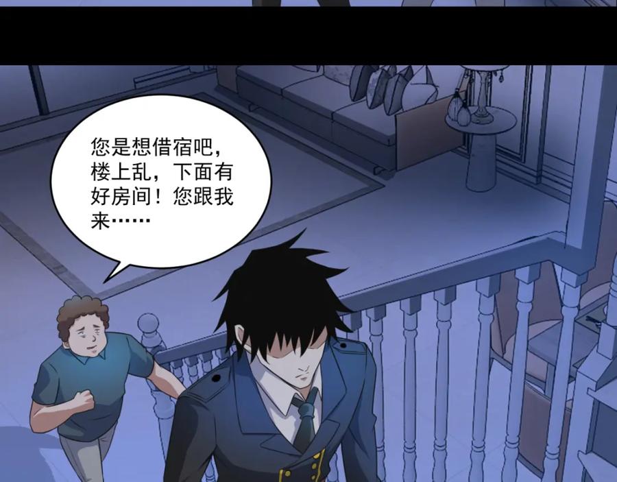 第166话灵心儿-末世为王-大行道动漫（第17张）
