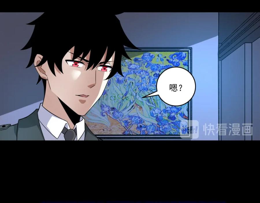 第166话灵心儿-末世为王-大行道动漫（第24张）
