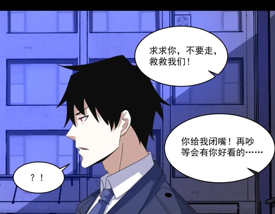 第166话灵心儿-末世为王-大行道动漫（第6张）