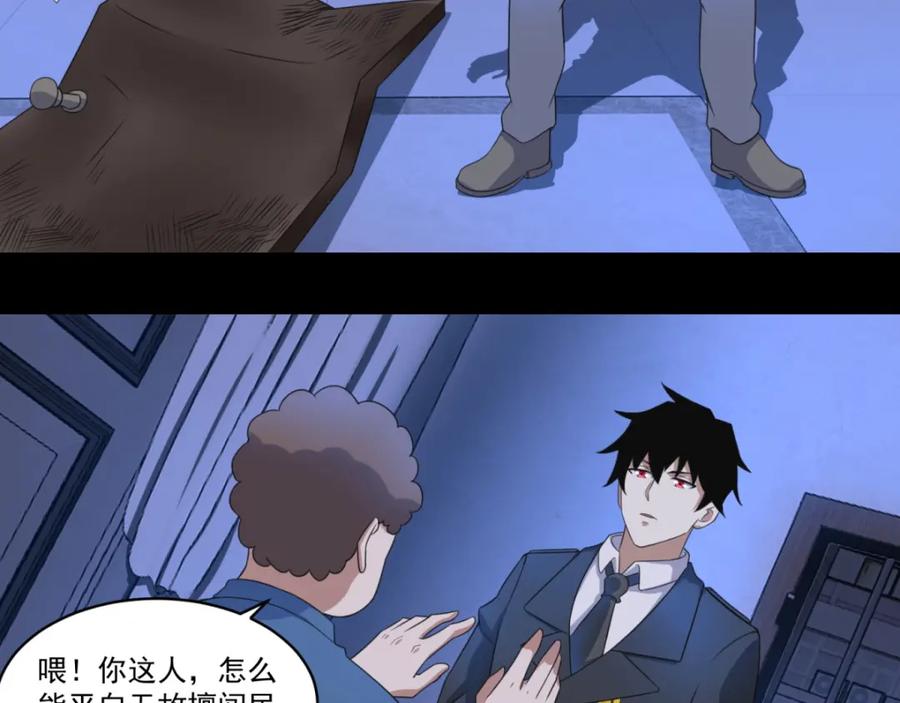 第166话灵心儿-末世为王-大行道动漫（第14张）