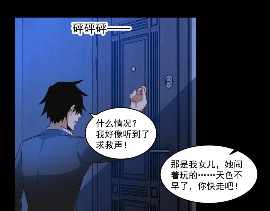 第166话灵心儿-末世为王-大行道动漫（第8张）
