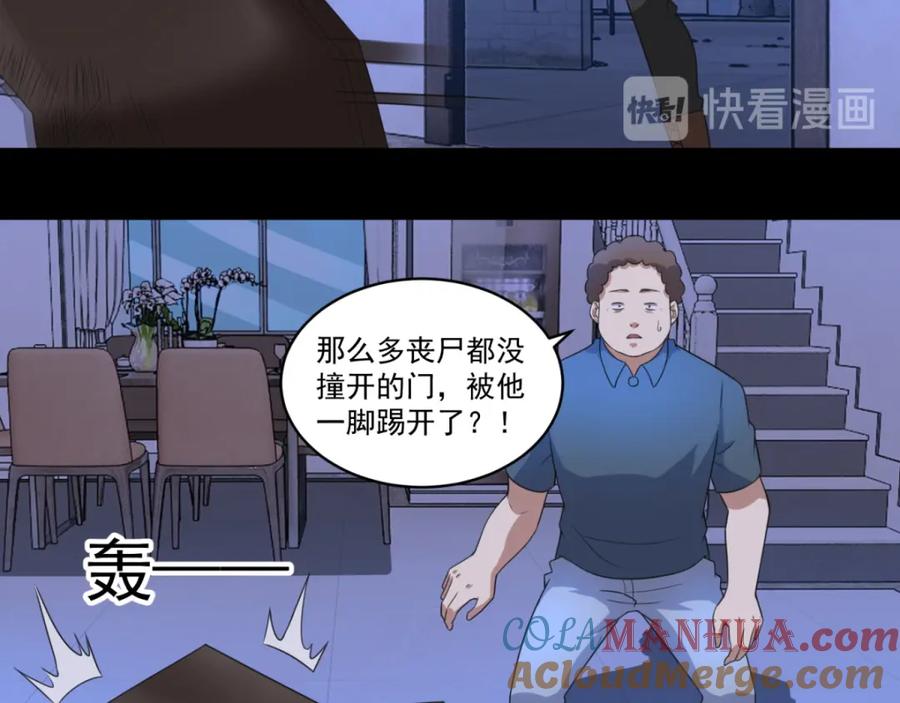 第166话灵心儿-末世为王-大行道动漫（第13张）