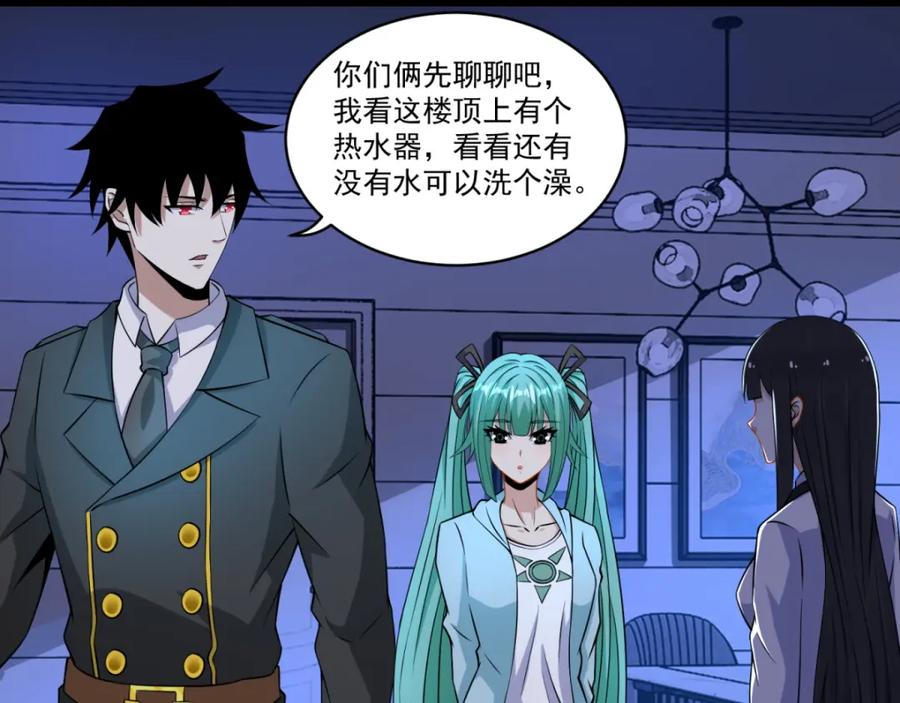 第167话考核终止-末世为王-大行道动漫（第16张）