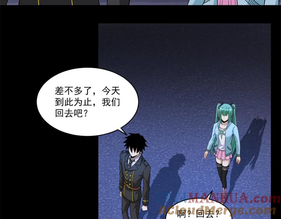 第167话考核终止-末世为王-大行道动漫（第9张）