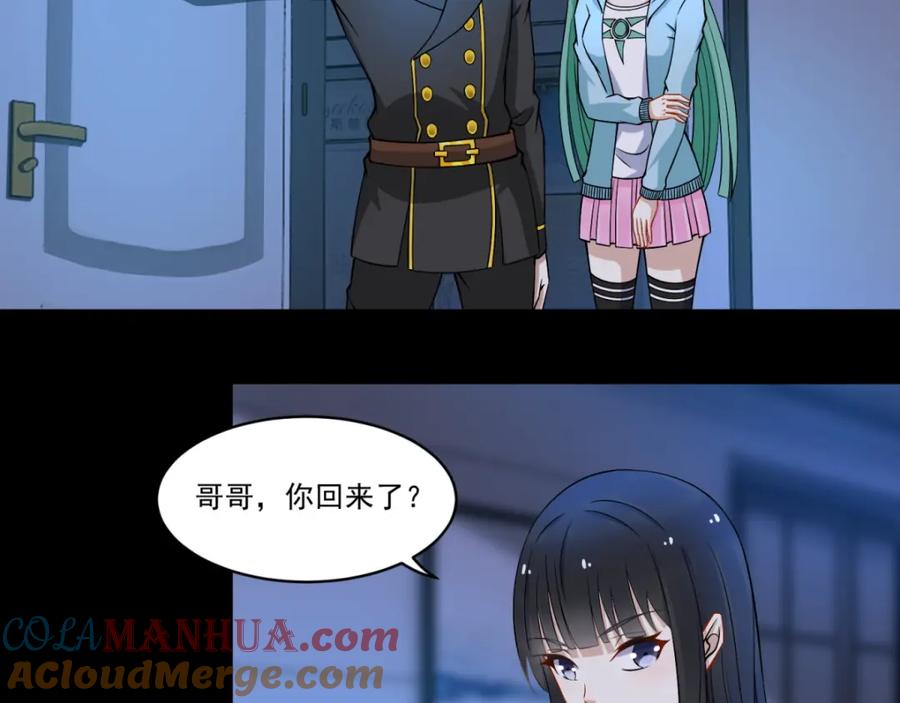 第167话考核终止-末世为王-大行道动漫（第12张）