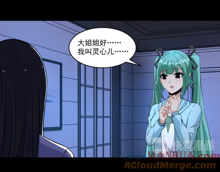 第167话考核终止-末世为王-大行道动漫（第15张）