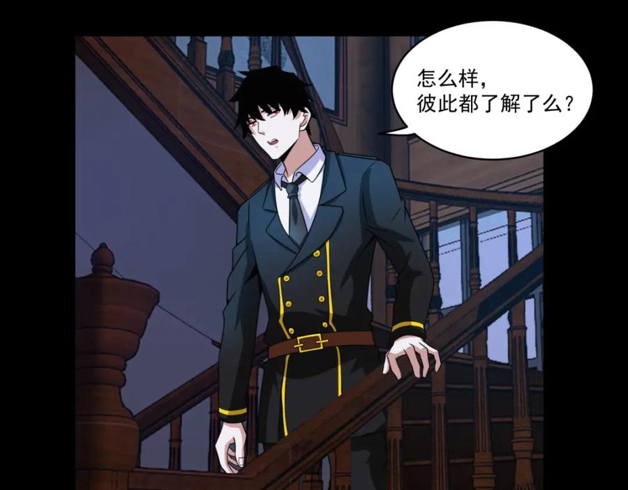 第167话考核终止-末世为王-大行道动漫（第19张）