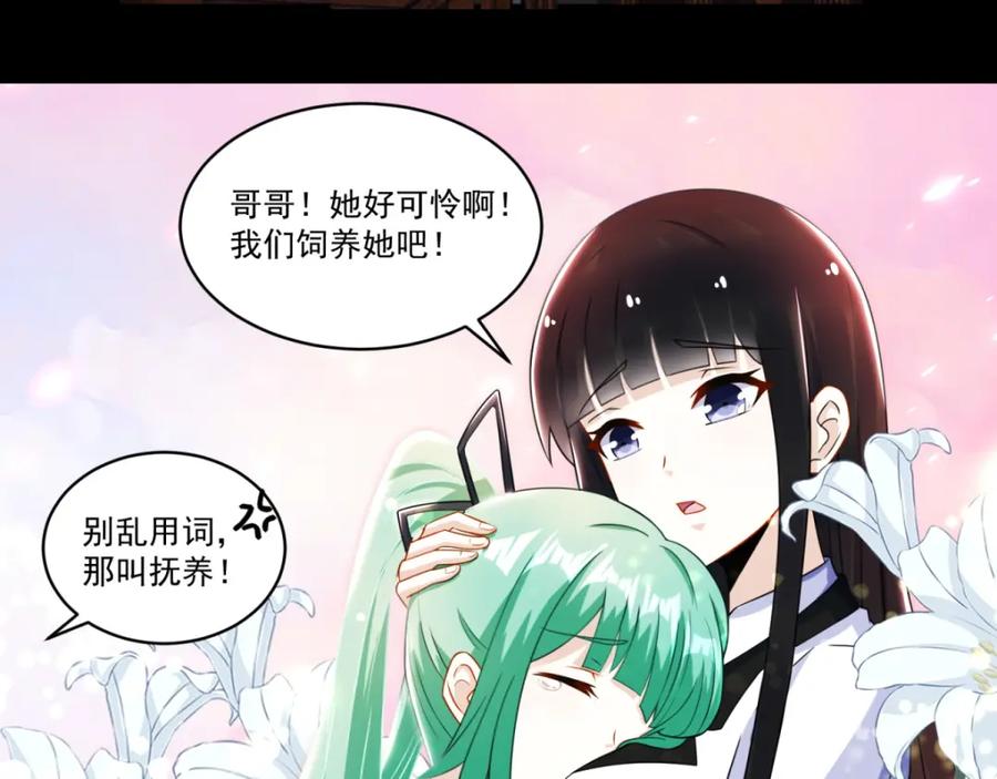 第167话考核终止-末世为王-大行道动漫（第20张）