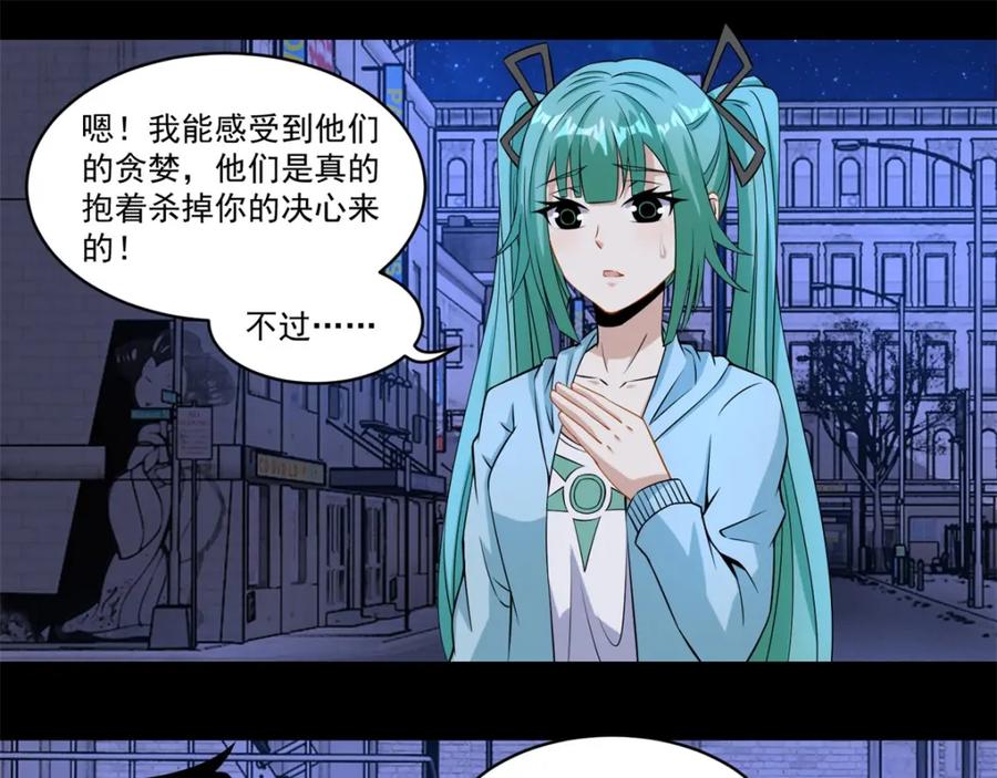 第167话考核终止-末世为王-大行道动漫（第7张）