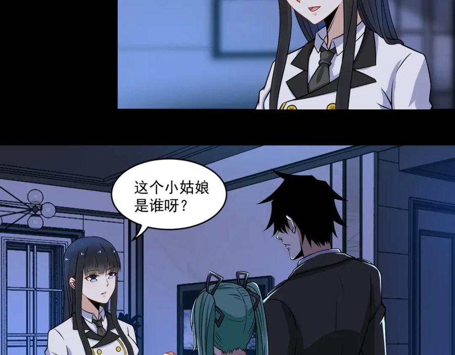 第167话考核终止-末世为王-大行道动漫（第13张）