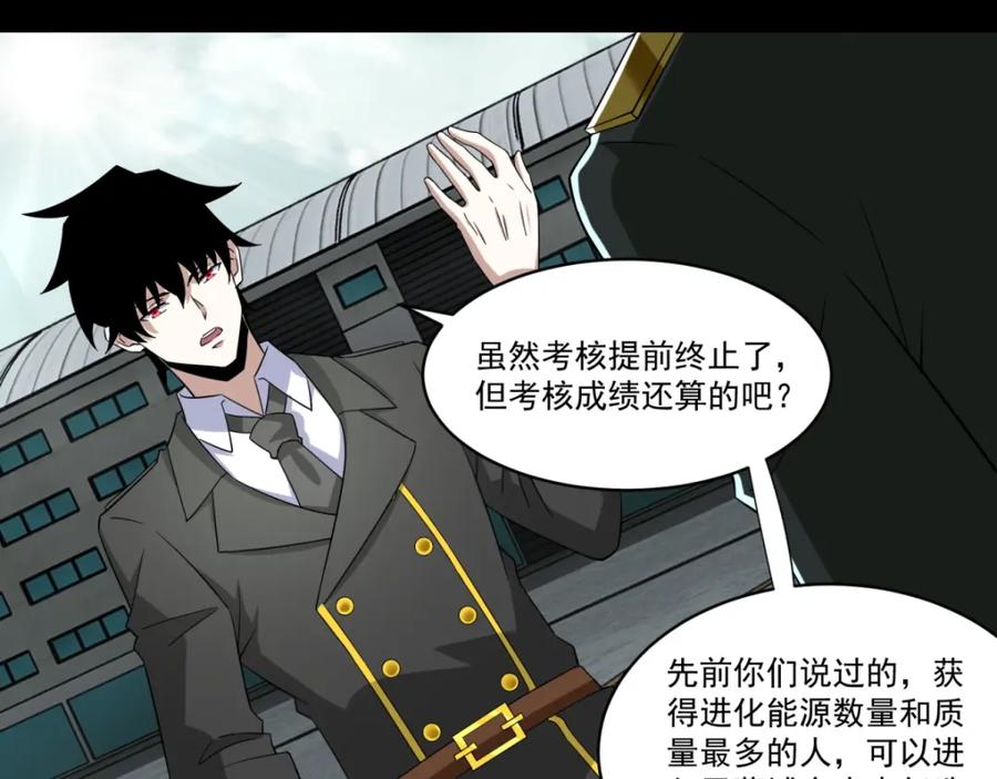第168话冲突-末世为王-大行道动漫（第20张）