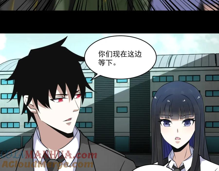 第168话冲突-末世为王-大行道动漫（第10张）