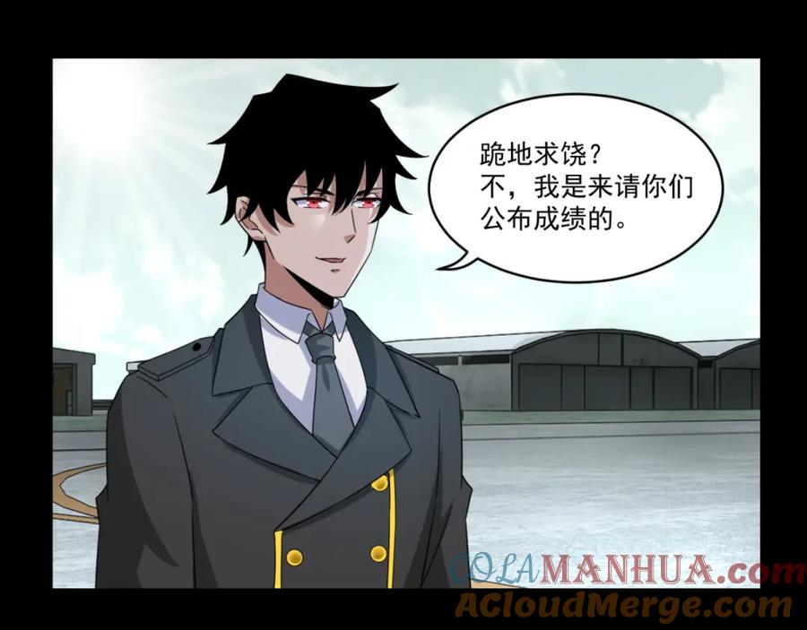 第168话冲突-末世为王-大行道动漫（第16张）