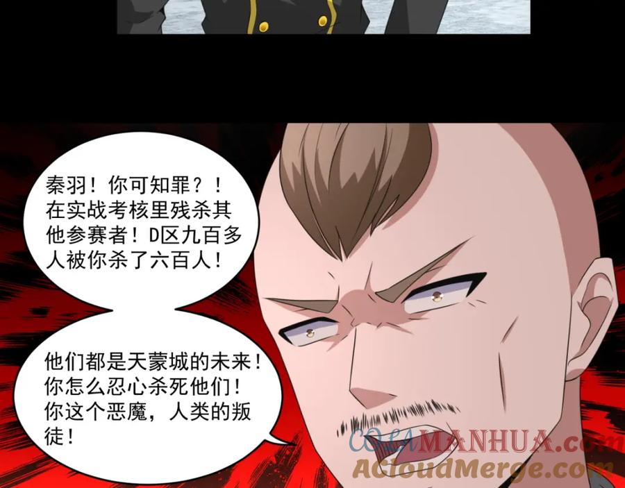 第168话冲突-末世为王-大行道动漫（第25张）