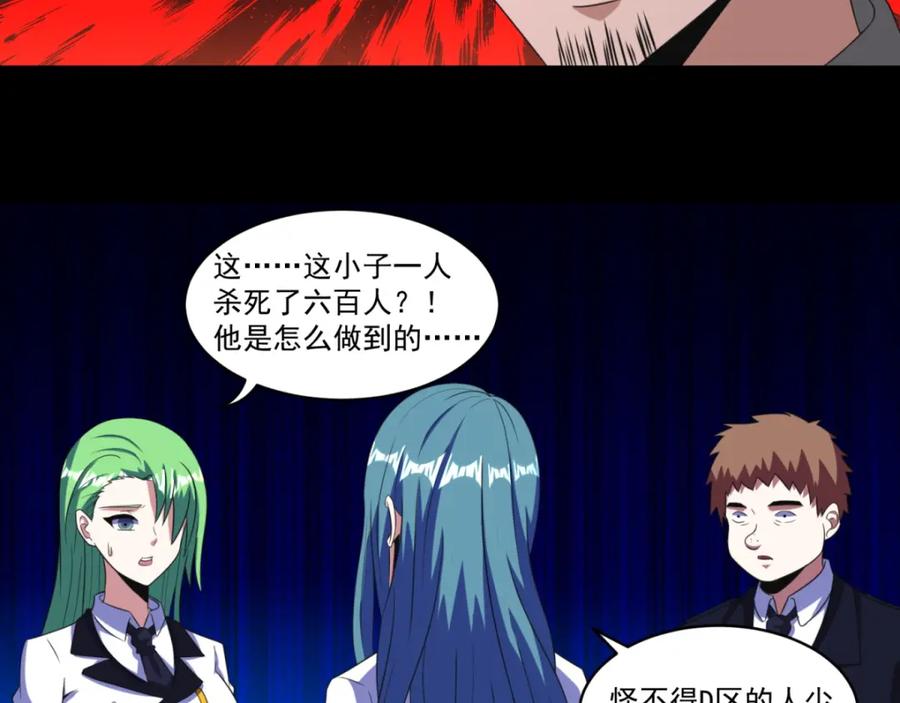 第168话冲突-末世为王-大行道动漫（第26张）