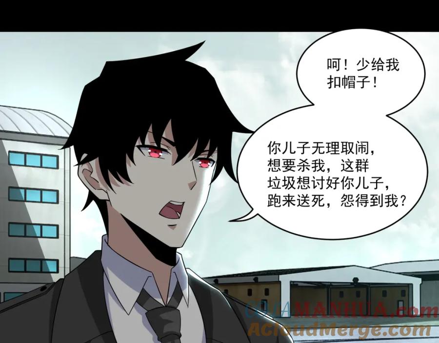 第168话冲突-末世为王-大行道动漫（第28张）