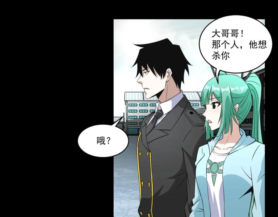 第168话冲突-末世为王-大行道动漫（第8张）