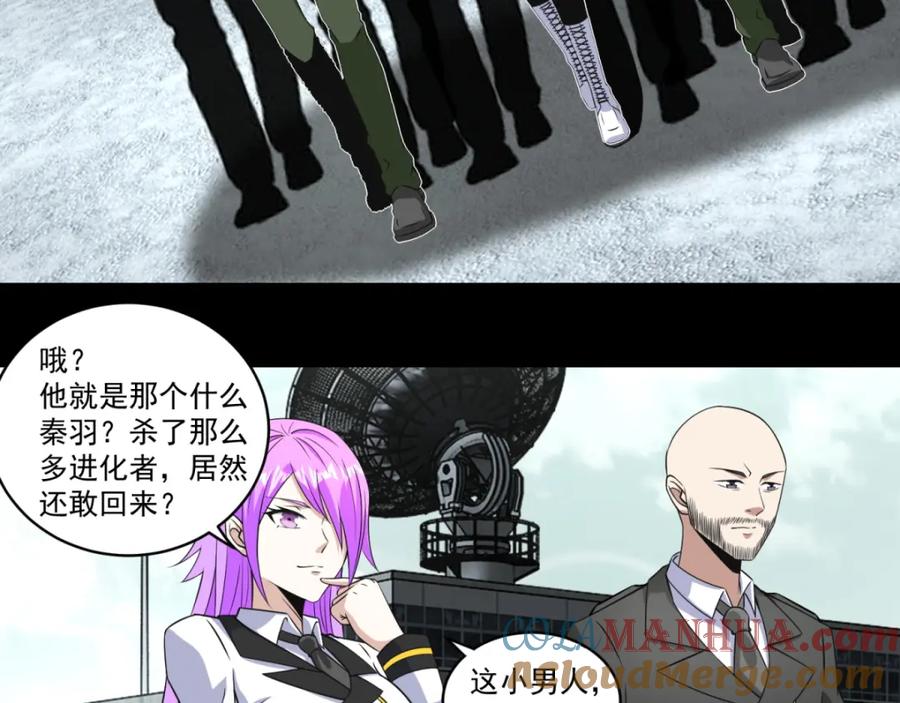 第168话冲突-末世为王-大行道动漫（第13张）