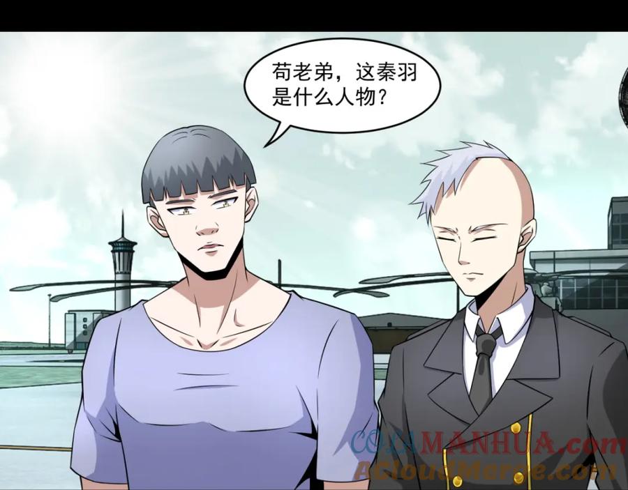第168话冲突-末世为王-大行道动漫（第4张）