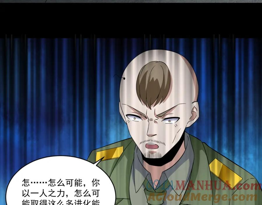 第168话冲突-末世为王-大行道动漫（第22张）