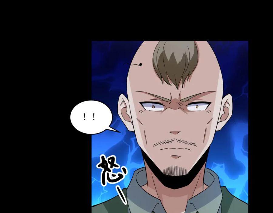 第168话冲突-末世为王-大行道动漫（第17张）