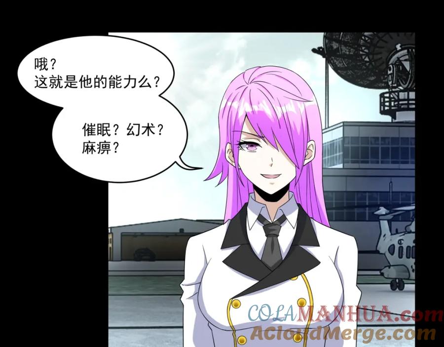 第168话冲突-末世为王-大行道动漫（第37张）