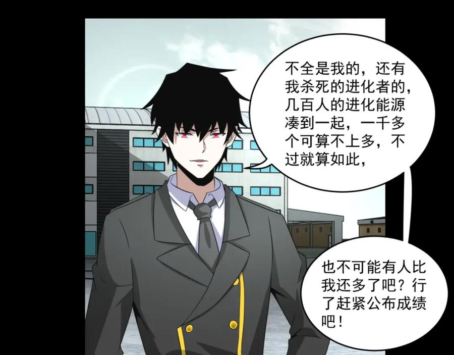 第168话冲突-末世为王-大行道动漫（第24张）