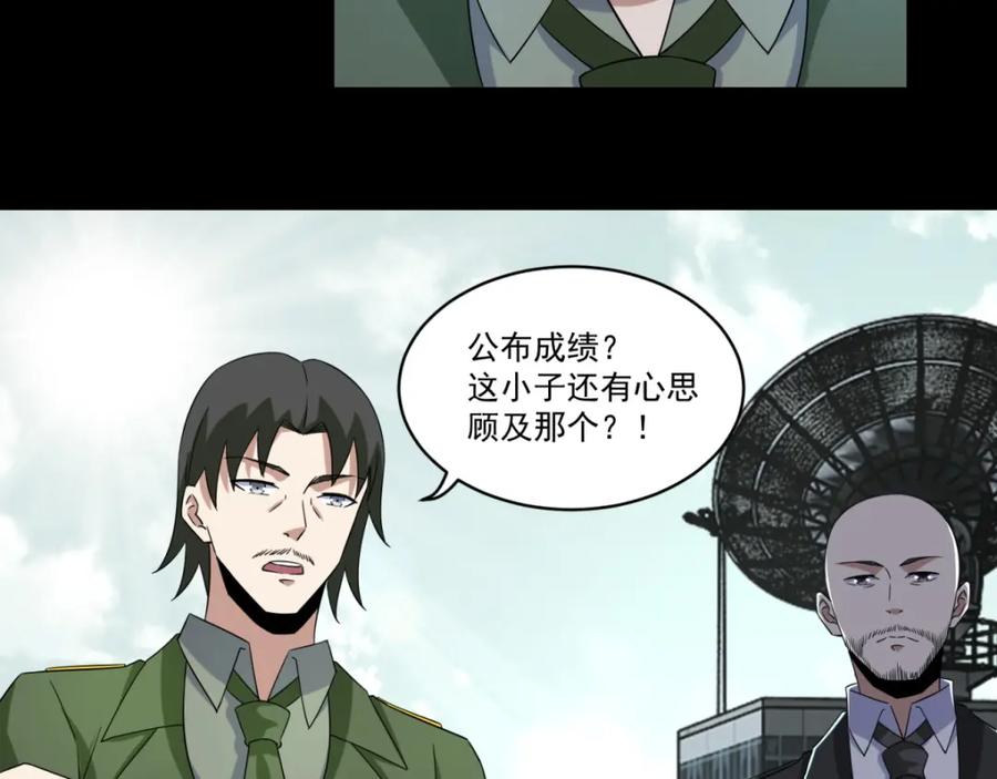 第168话冲突-末世为王-大行道动漫（第18张）