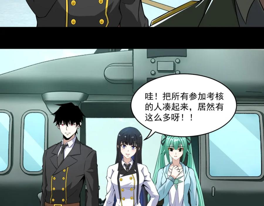 第168话冲突-末世为王-大行道动漫（第6张）