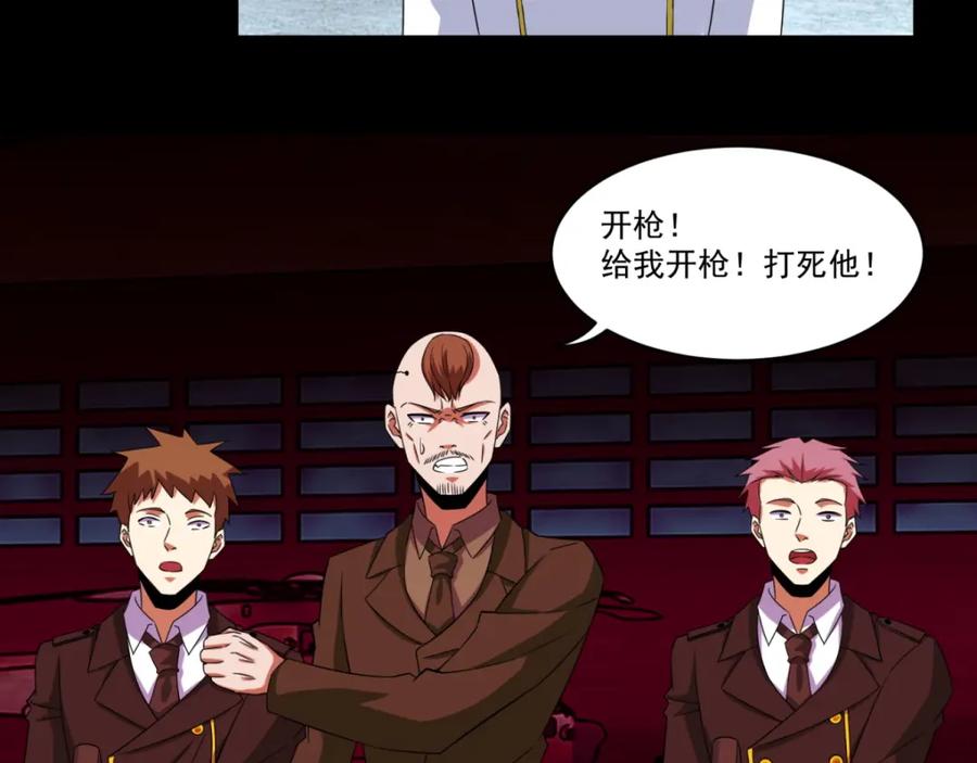 第168话冲突-末世为王-大行道动漫（第38张）