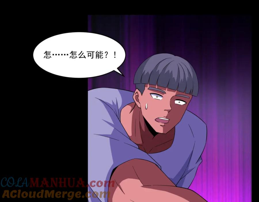 第169话火对火-末世为王-大行道动漫（第22张）