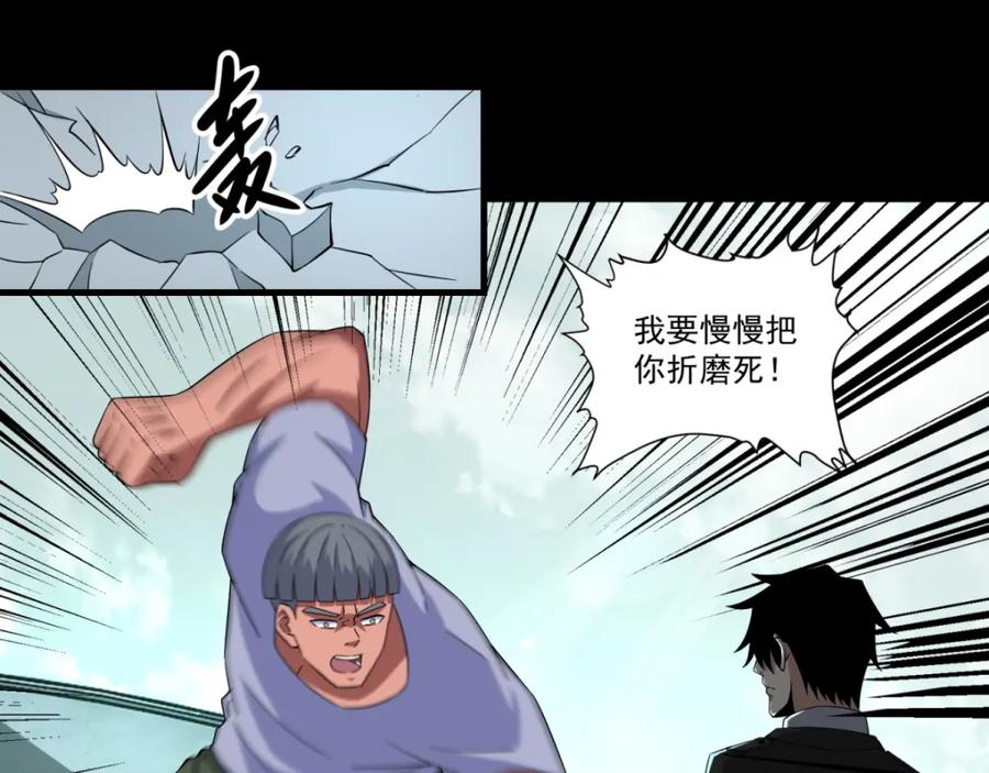 第169话火对火-末世为王-大行道动漫（第17张）