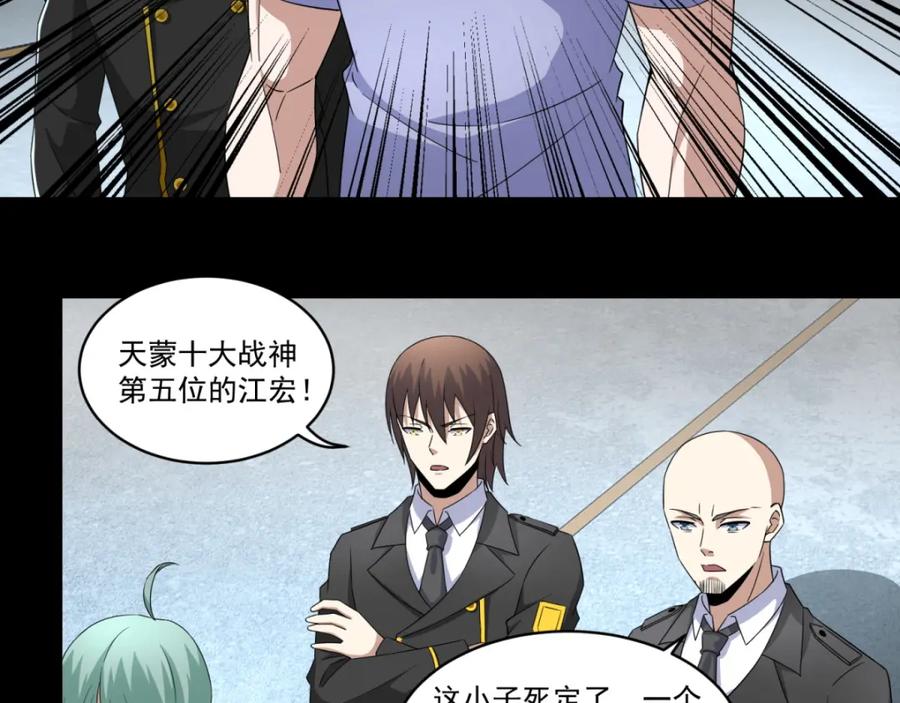 第169话火对火-末世为王-大行道动漫（第5张）