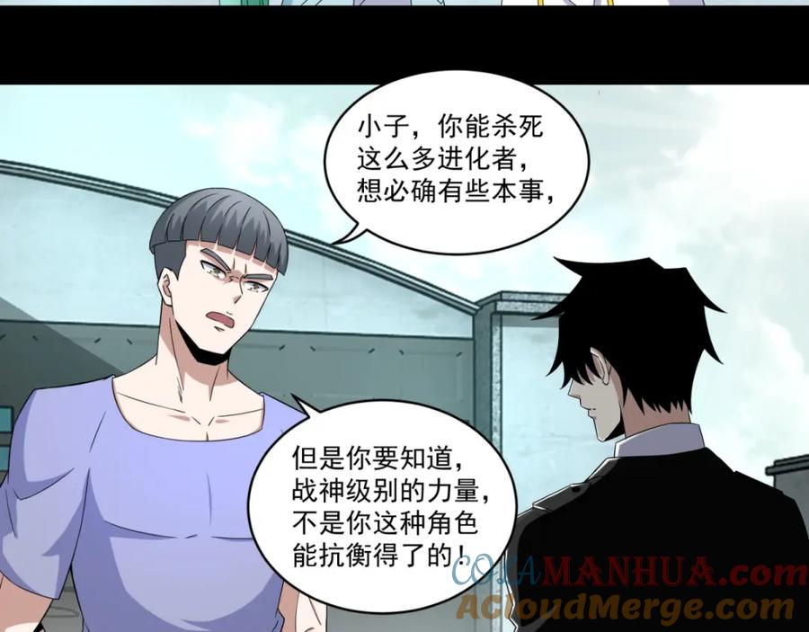 第169话火对火-末世为王-大行道动漫（第10张）