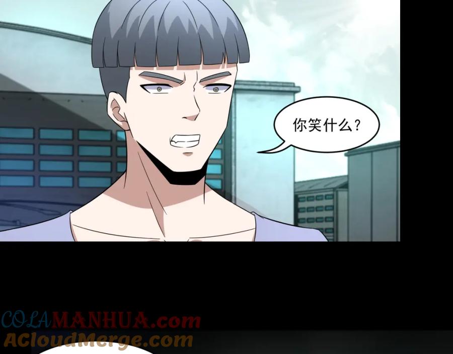 第169话火对火-末世为王-大行道动漫（第13张）
